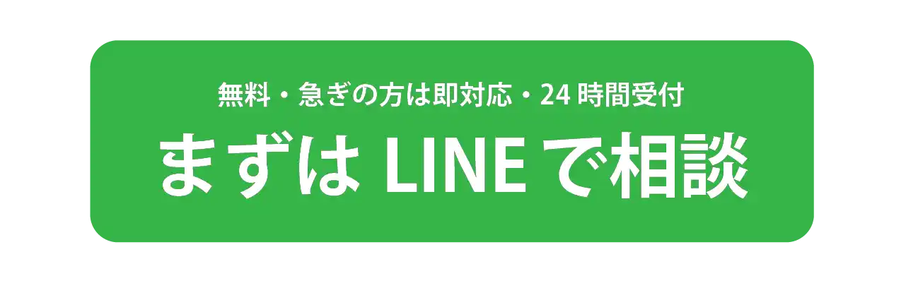ジョブサポ 寮付き求人紹介へのお問い合わせはこちらLINEにて24時間受付中